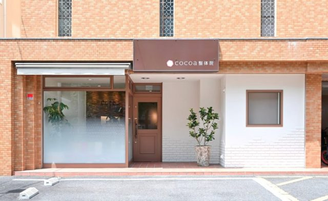 cocoa整体院 春日井店