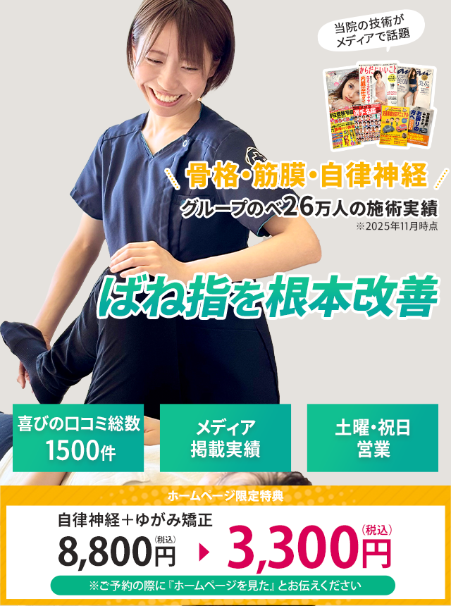 ばね指の根本改善